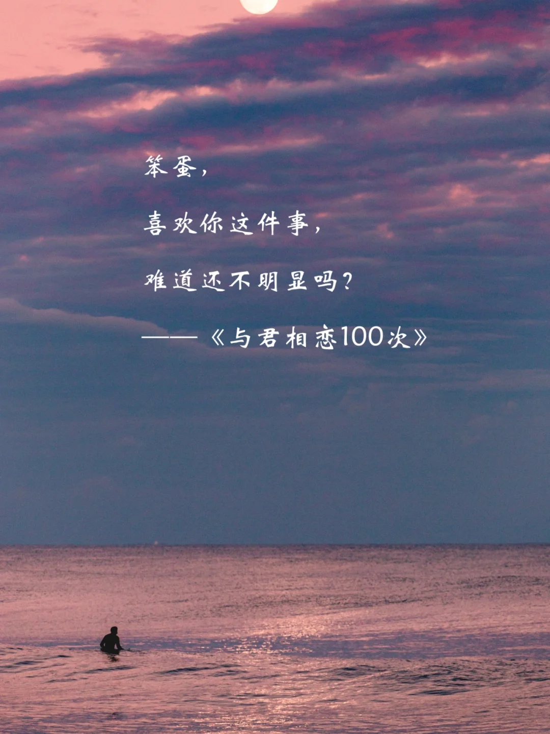 与君相恋100次,最新热门解析实施_精英版121，127.13