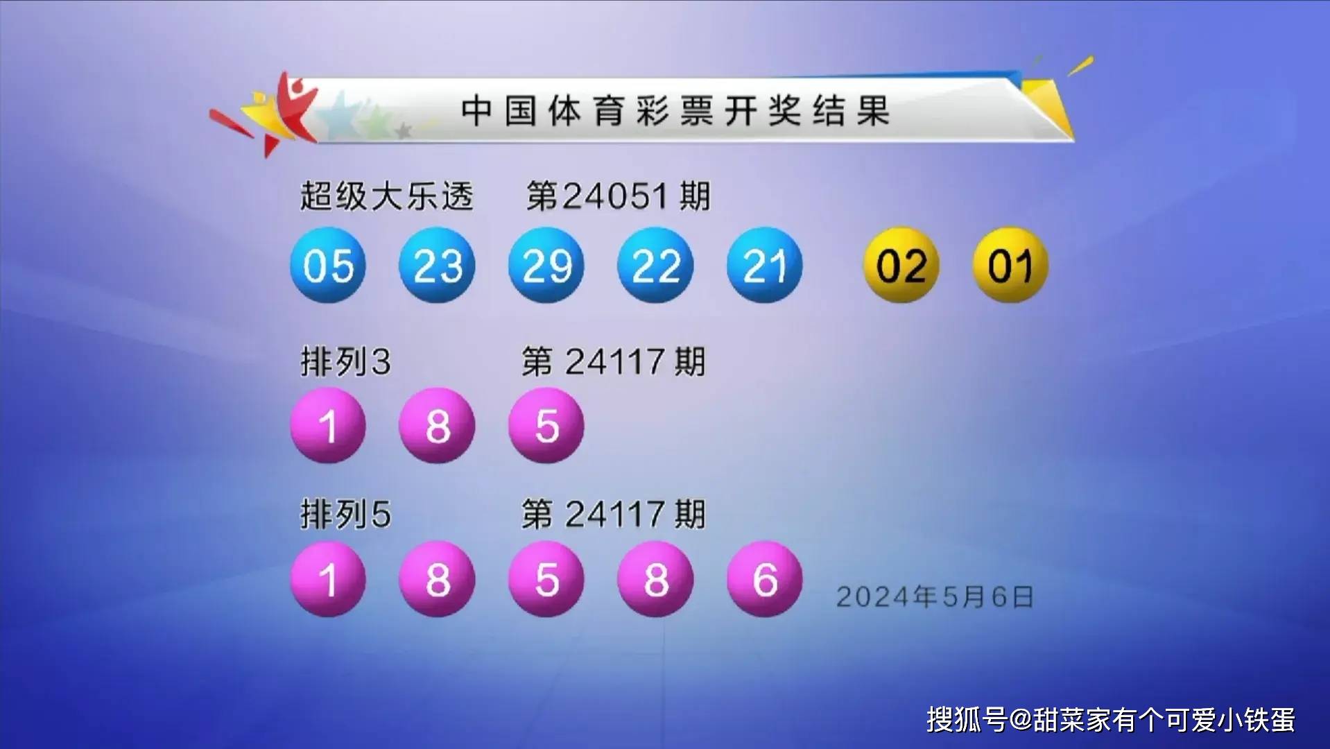 今晚香港开什号?,豪华精英版79.26.45-江GO121，127.13