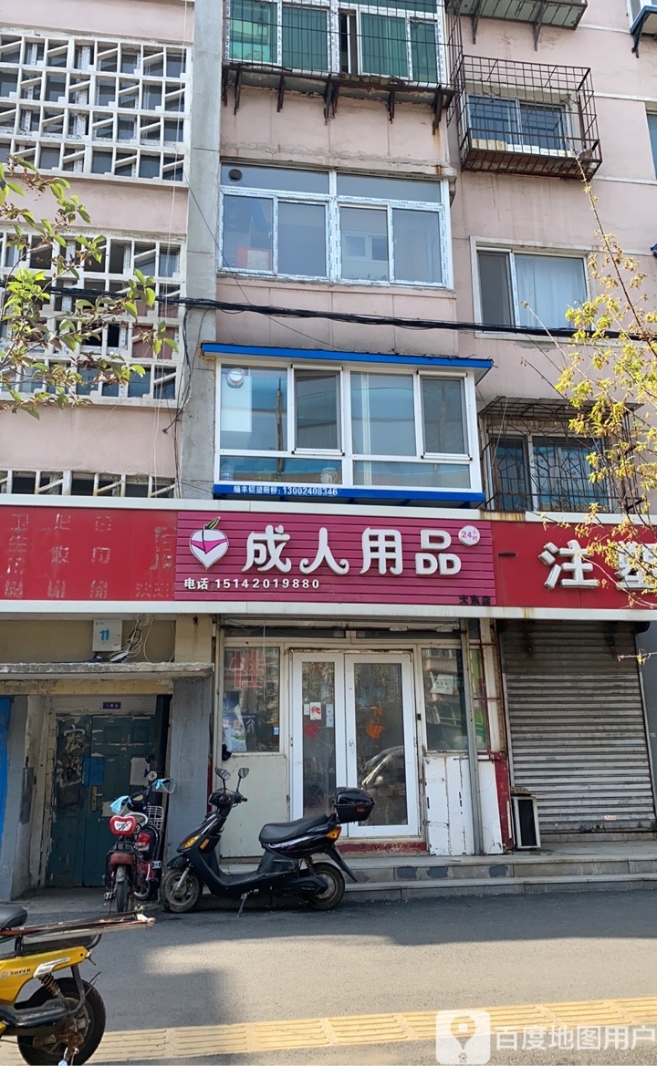 成人用品店连锁店,效能解答解释落实_游戏版121，127.12