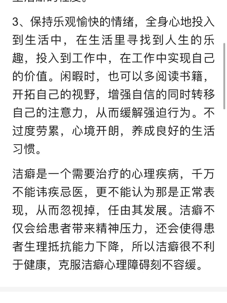 肮脏的心理,豪华精英版79.26.45-江GO121，127.13
