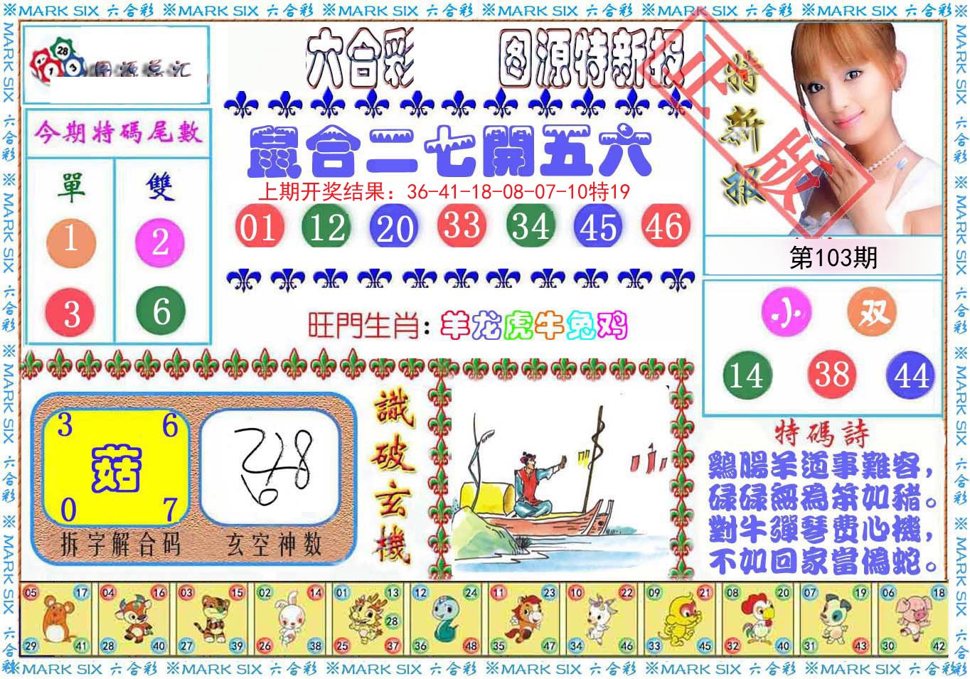 正澳门开奖结果2024开奖记录今晚,最新答案动态解析_vip2121，127.13