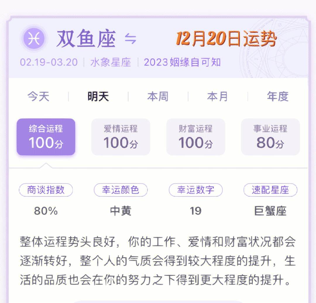 属蛇双鱼座今日运势最准,资深解答解释落实_特别款72.21127.13.