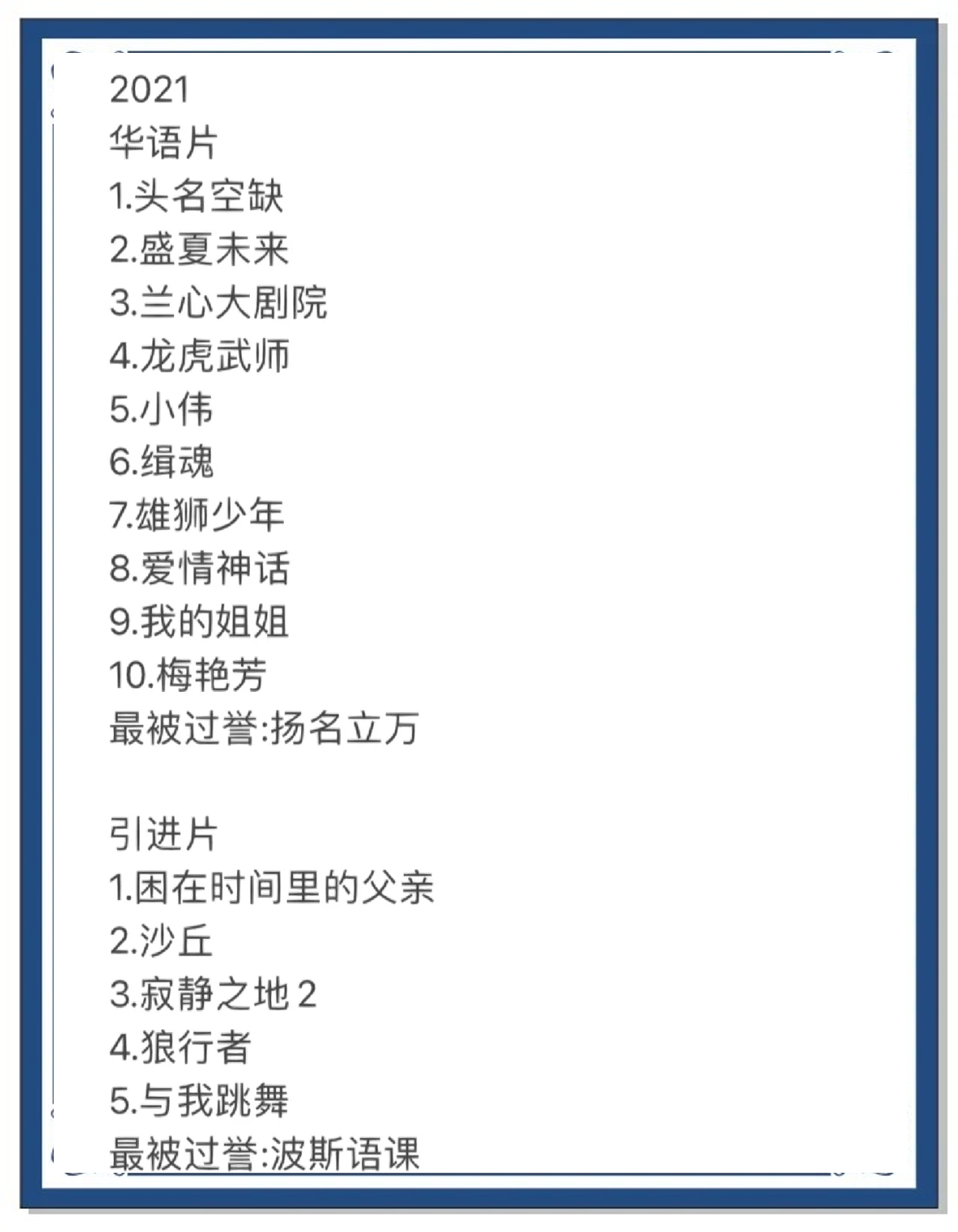 2025年4月11日 第37页