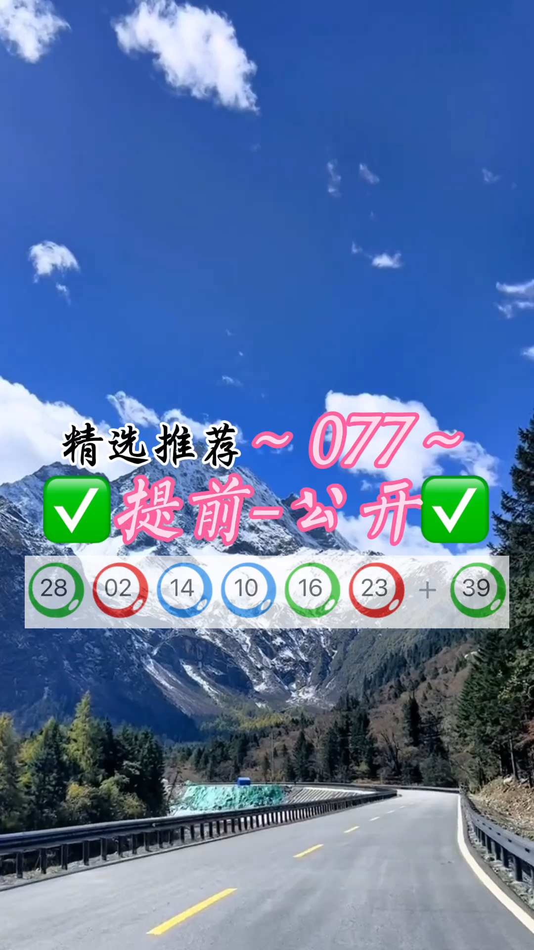 新澳六开奖走势,效能解答解释落实_游戏版121，127.12