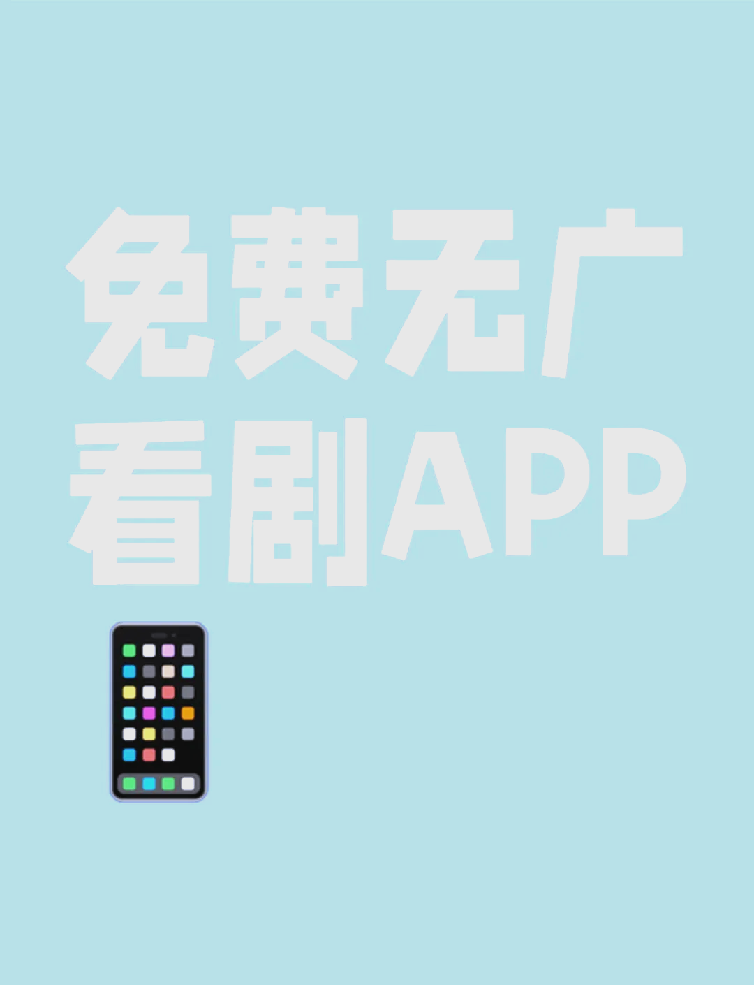 不用会员不用广告的追剧软件,豪华精英版79.26.45-江GO121，127.13