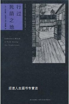 行过死荫之地,准确答案解释落实_3DM4121，127.13