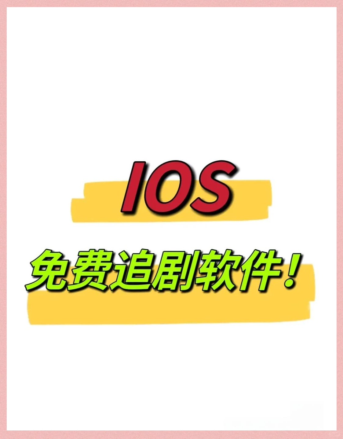 无会员无广告的追剧app,豪华精英版79.26.45-江GO121，127.13