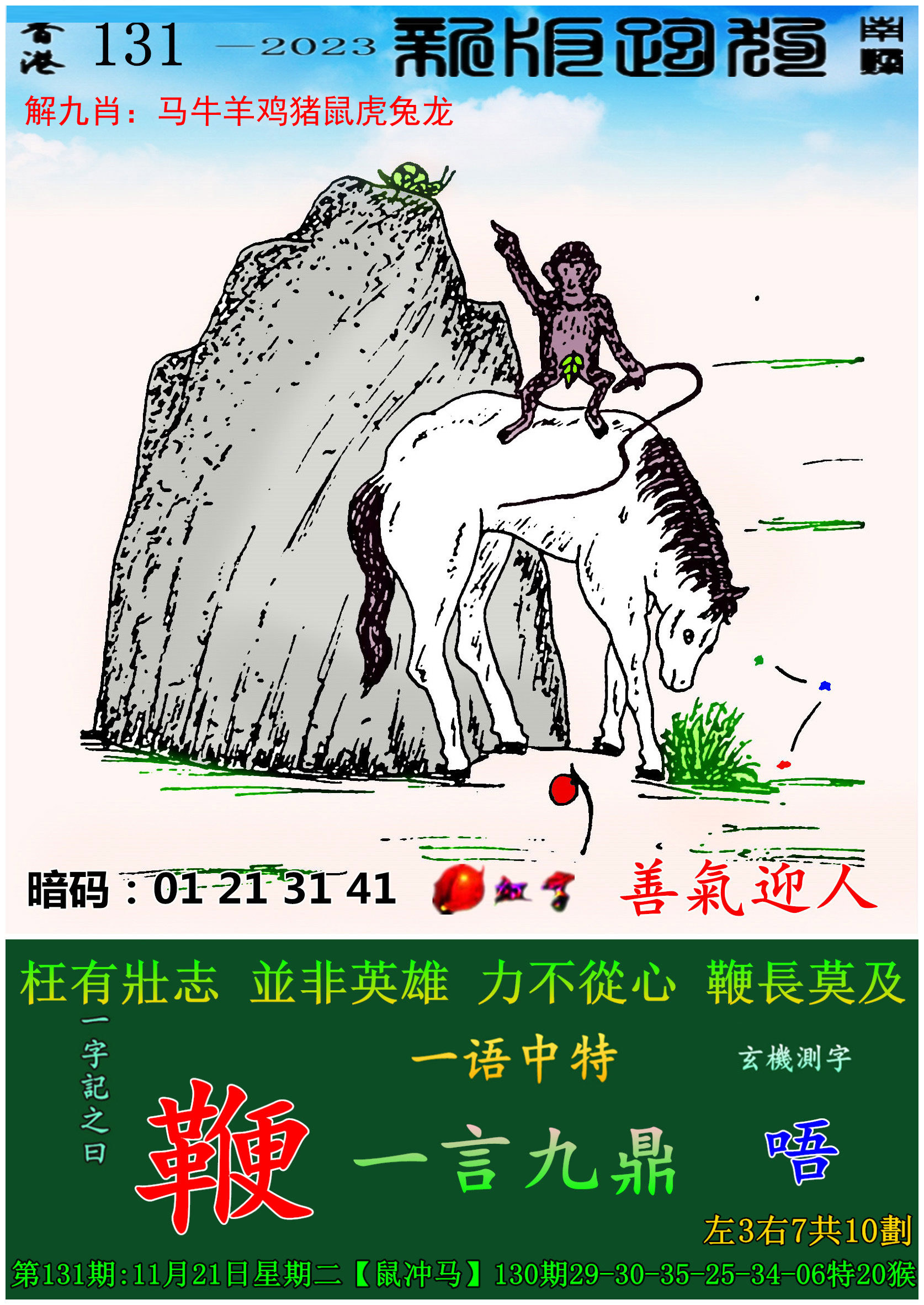 港澳开奖结果开奖结果,效能解答解释落实_游戏版121，127.12