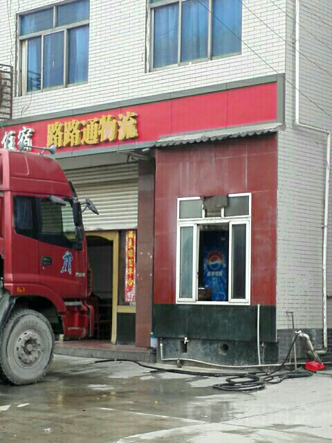 全国货运货运信息部,资深解答解释落实_特别款72.21127.13.