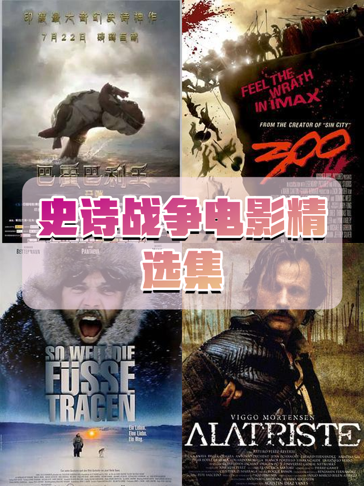 大场面战争电影排行榜,数据整合方案实施_投资版121，127.13