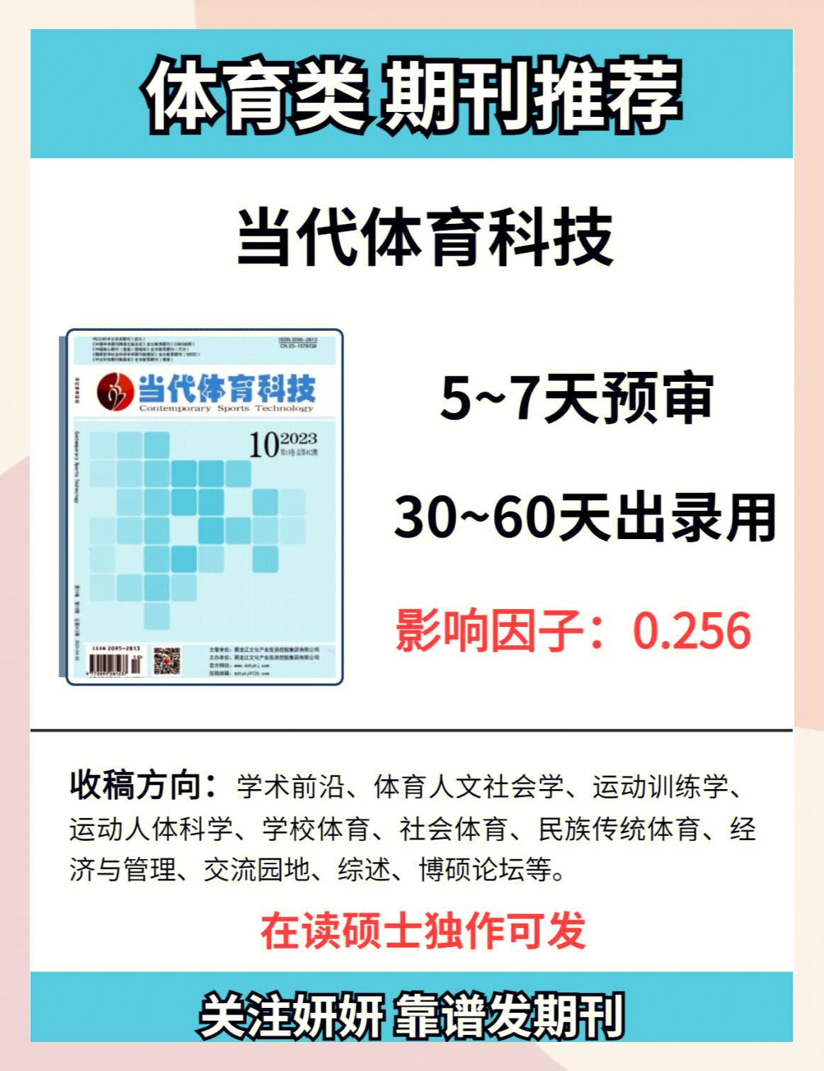 体育刊物有哪些,准确答案解释落实_3DM4121，127.13
