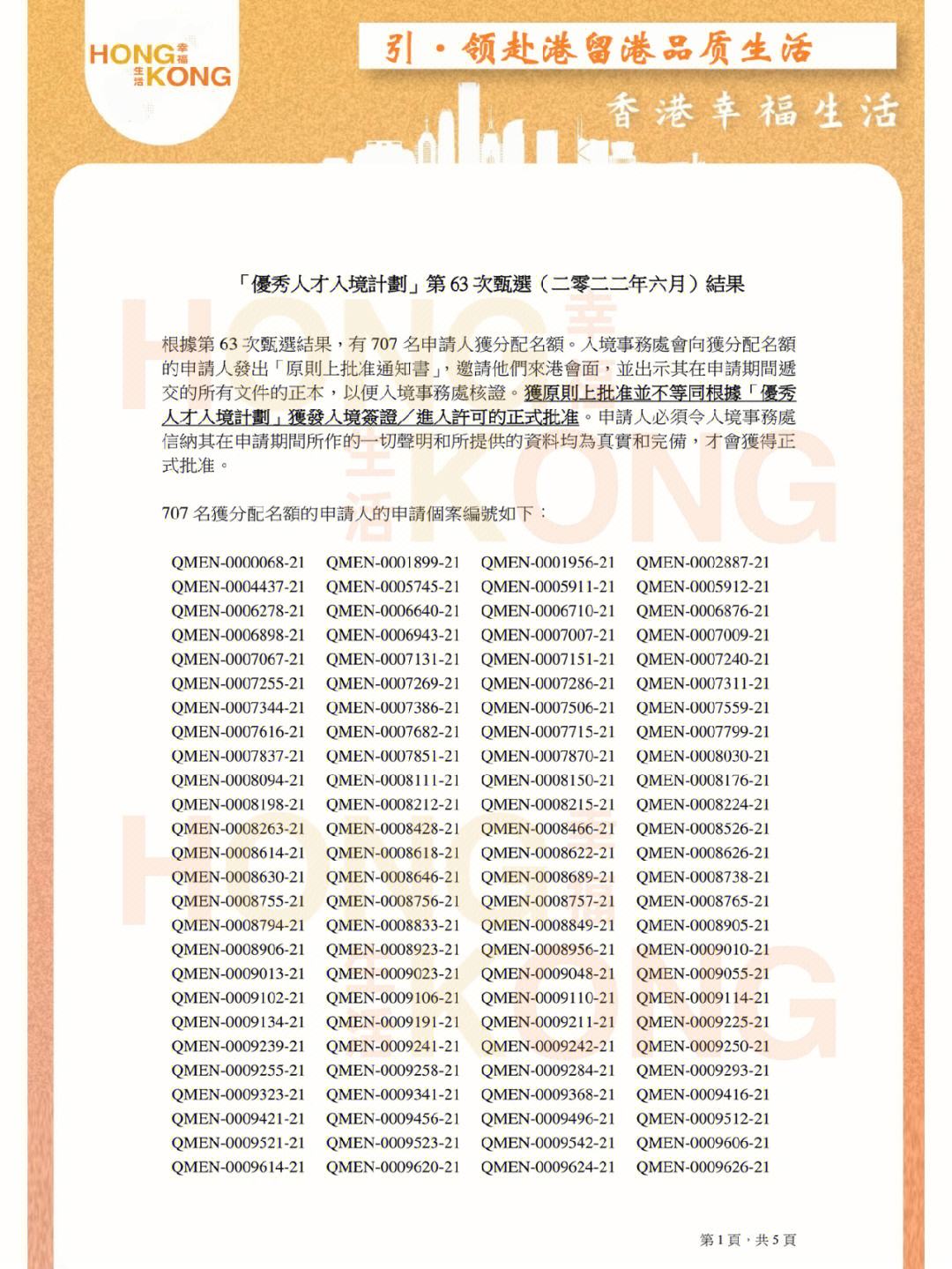 6374cm刘伯温开奖结果63,数据整合方案实施_投资版121，127.13