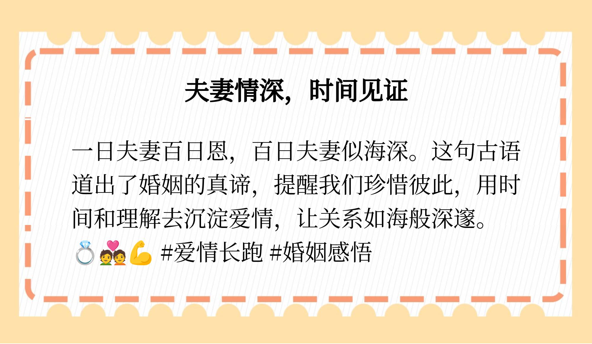 一日夫妻百日恩,资深解答解释落实_特别款72.21127.13.