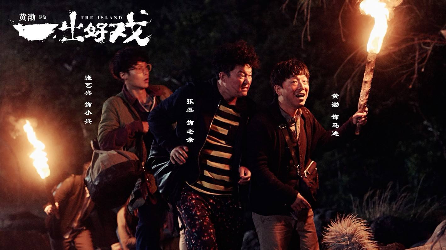 一出好戏免费观看高清看完整篇