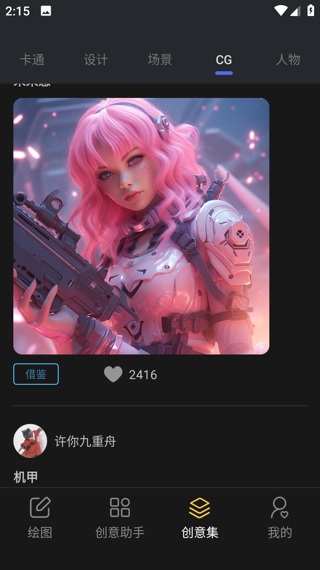 光影app下载