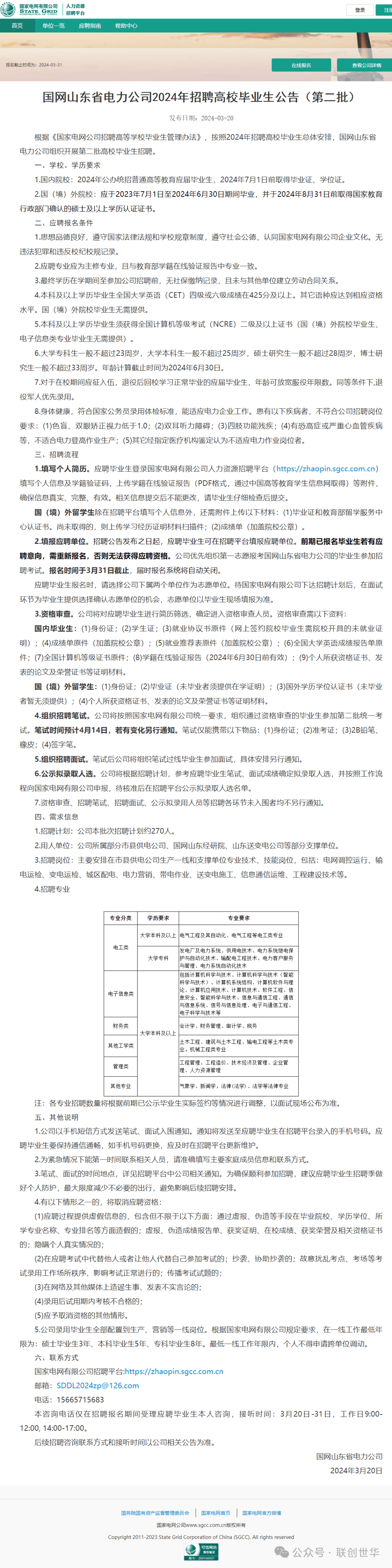 2024新澳正版资料大全