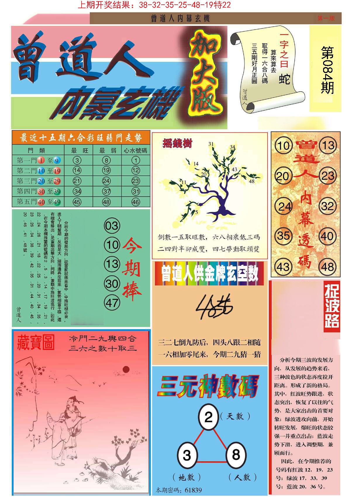 2024年澳门历史开奖记录查询结果是什么,准确答案解释落实_3DM4121，127.13