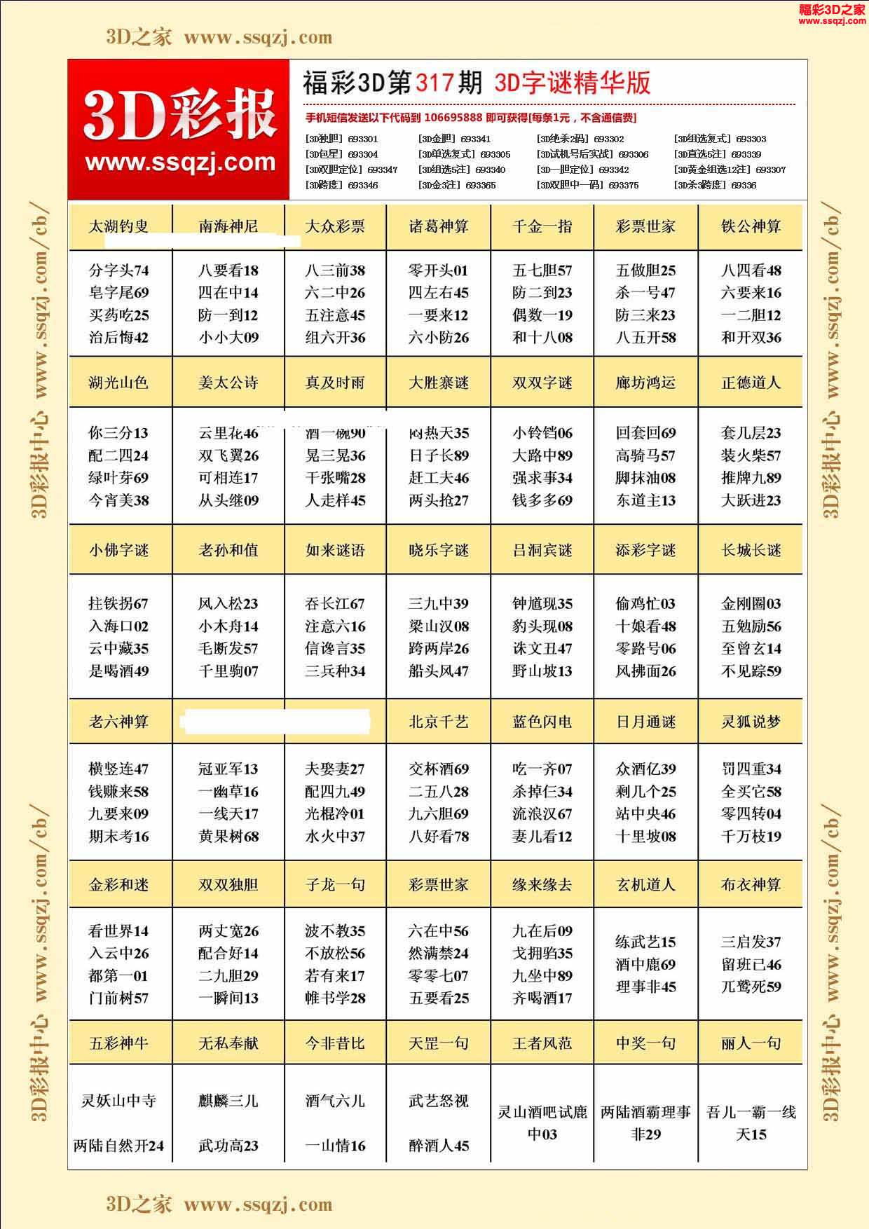 跑马图澳门跑马图2024,最新热门解析实施_精英版121，127.13
