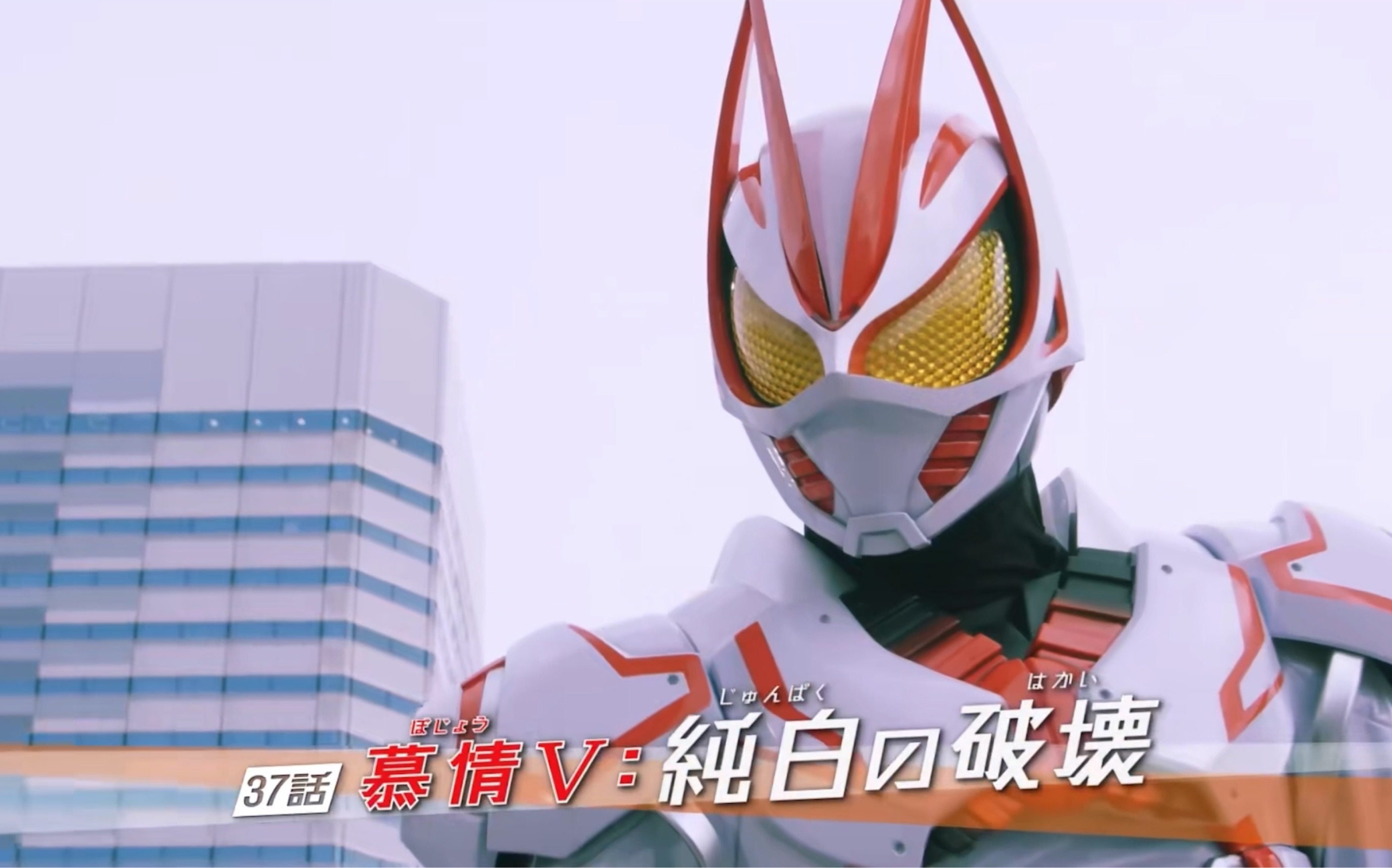 假面骑士极狐高清免费观看完整版,准确答案解释落实_3DM4121，127.13
