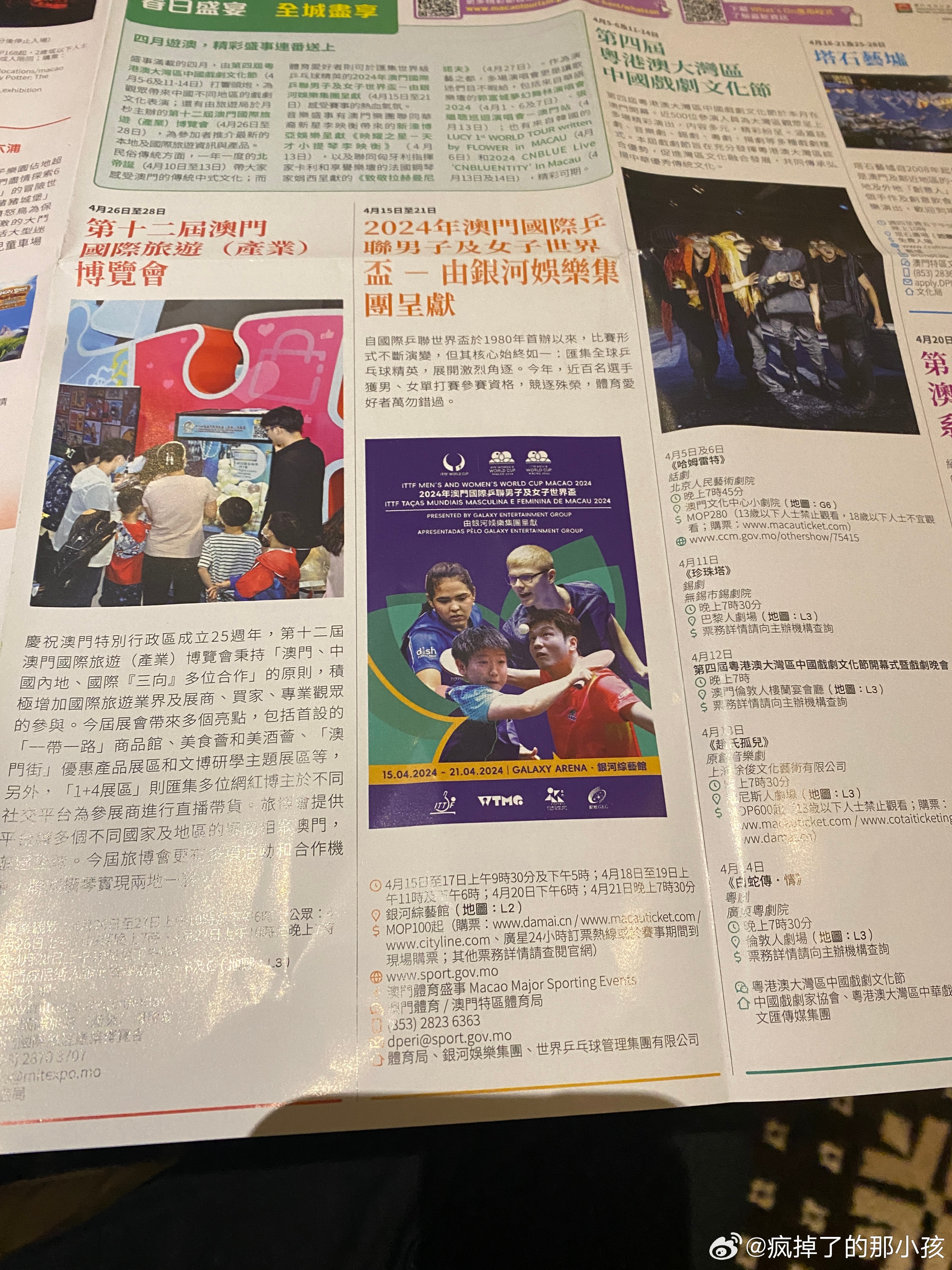 澳门精准正版资料免费看下载2024
