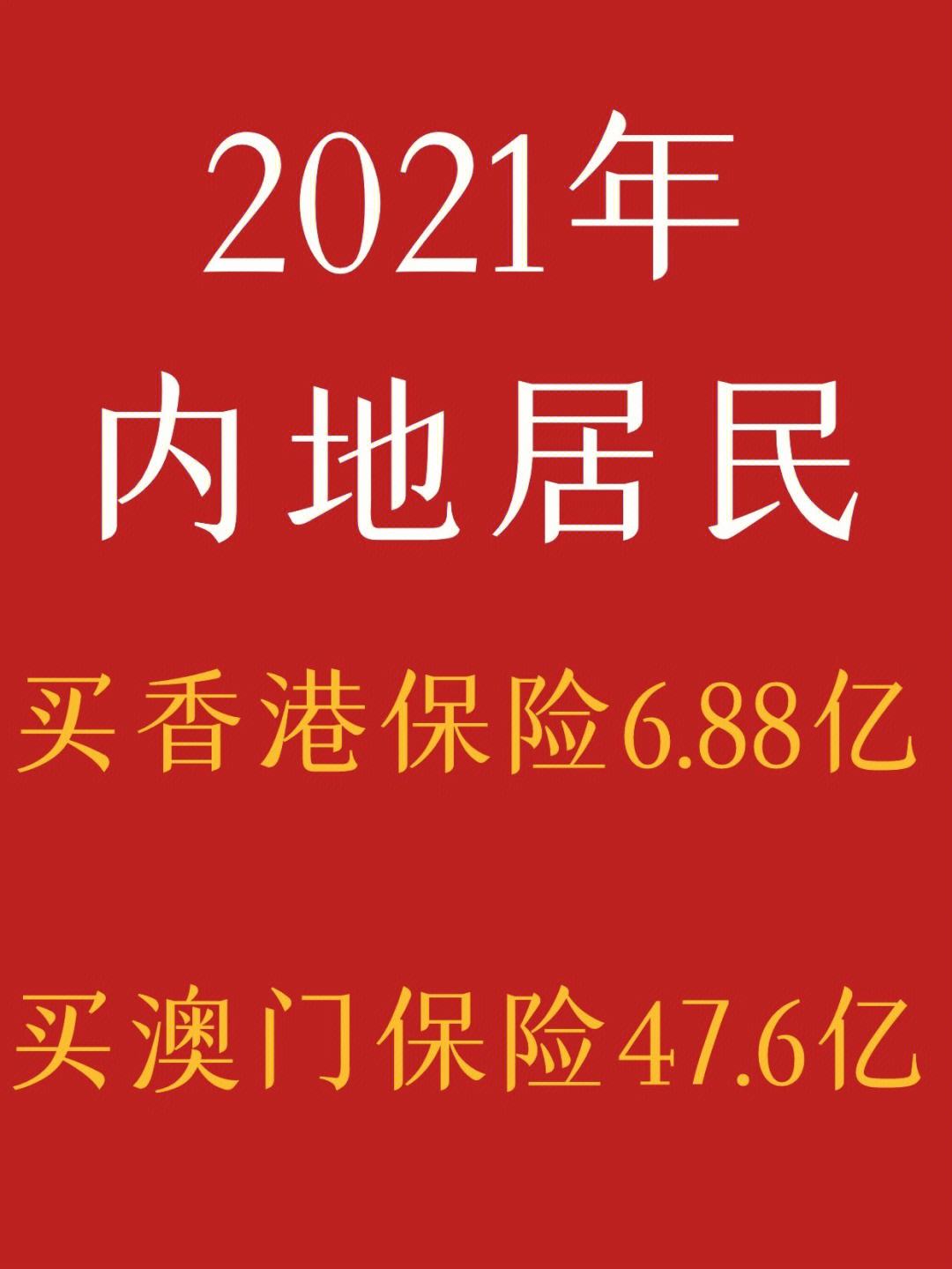 2021年澳门澳夜城资料,数据解释落实_整合版121，127.13