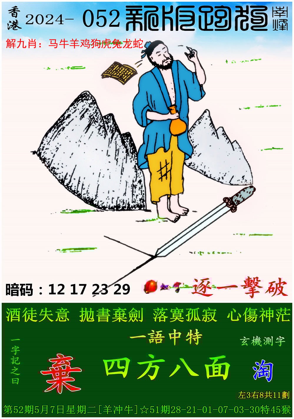 新版澳门四不像资料大全下载,最新答案动态解析_vip2121，127.13