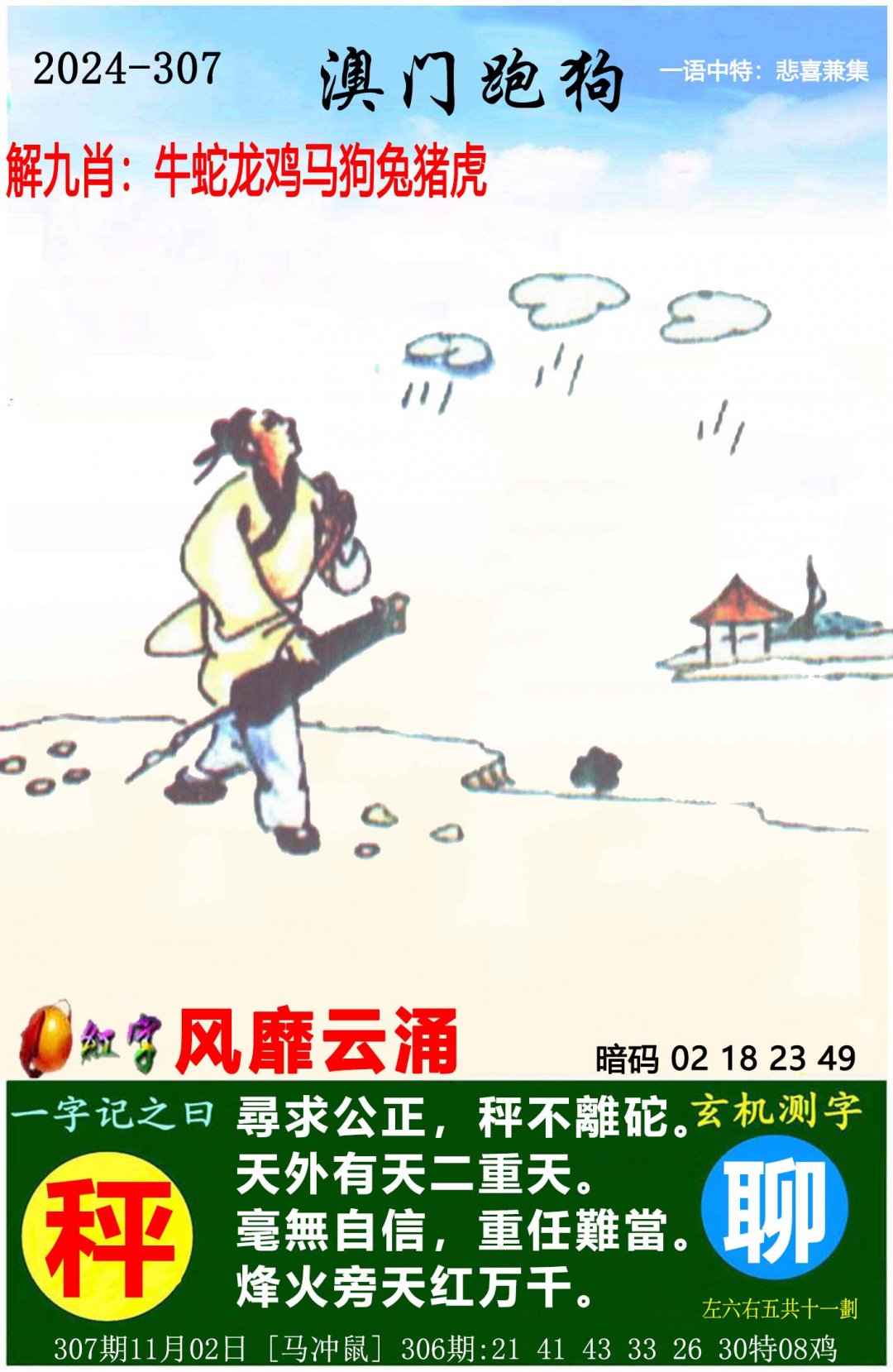 2σ24年新澳门天天开好彩,准确答案解释落实_3DM4121，127.13