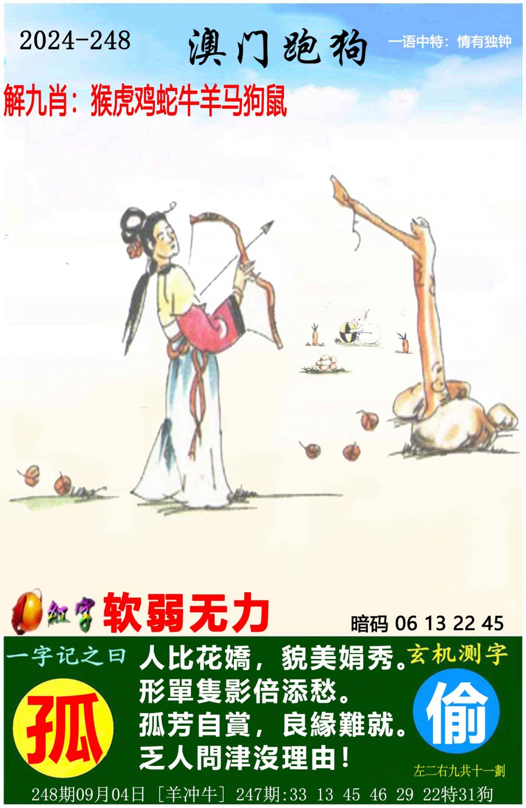 澳门必中一肖三码,最新热门解析实施_精英版121，127.13
