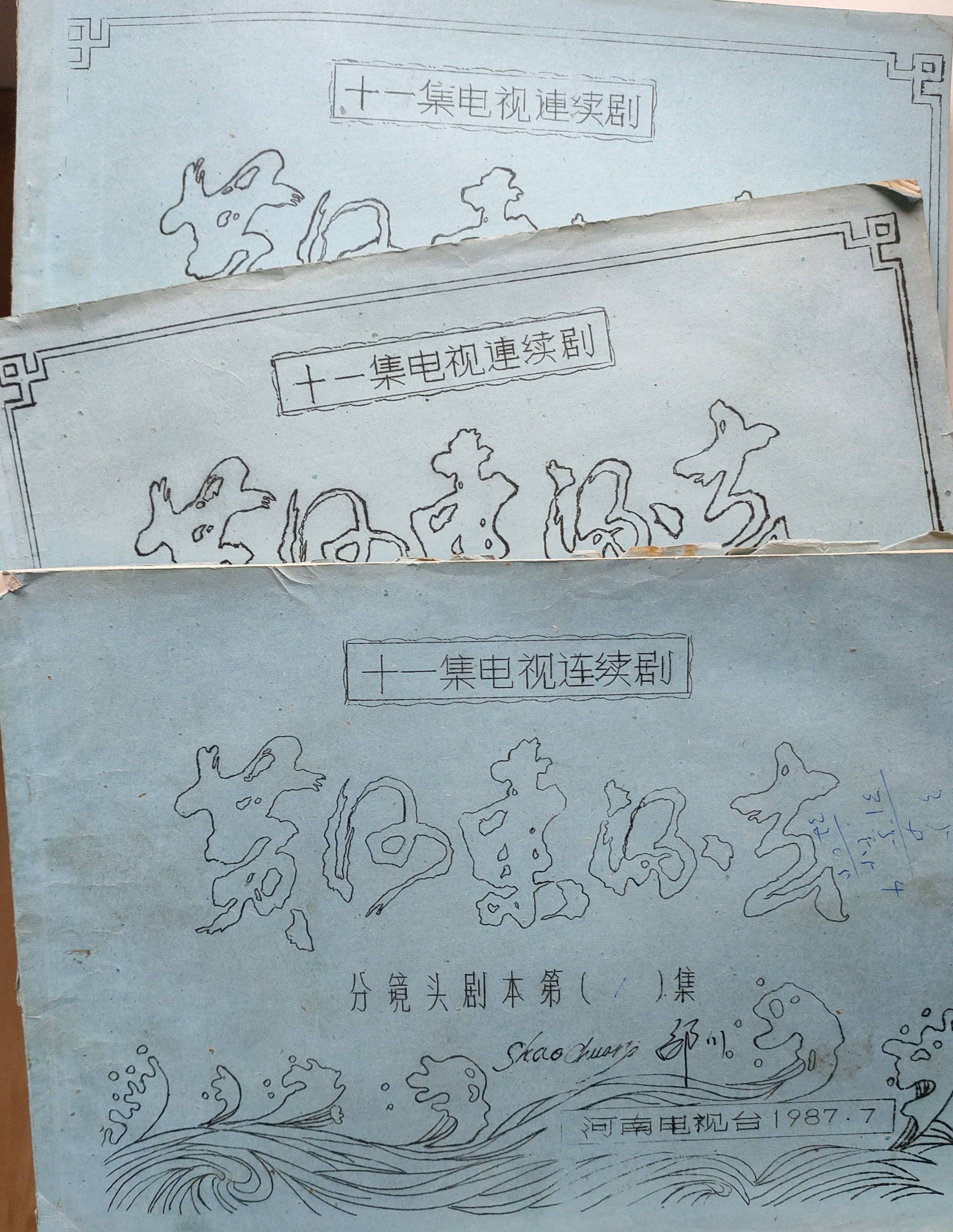 电视剧黄河东流去第一集免费观看,数据解释落实_整合版121，127.13