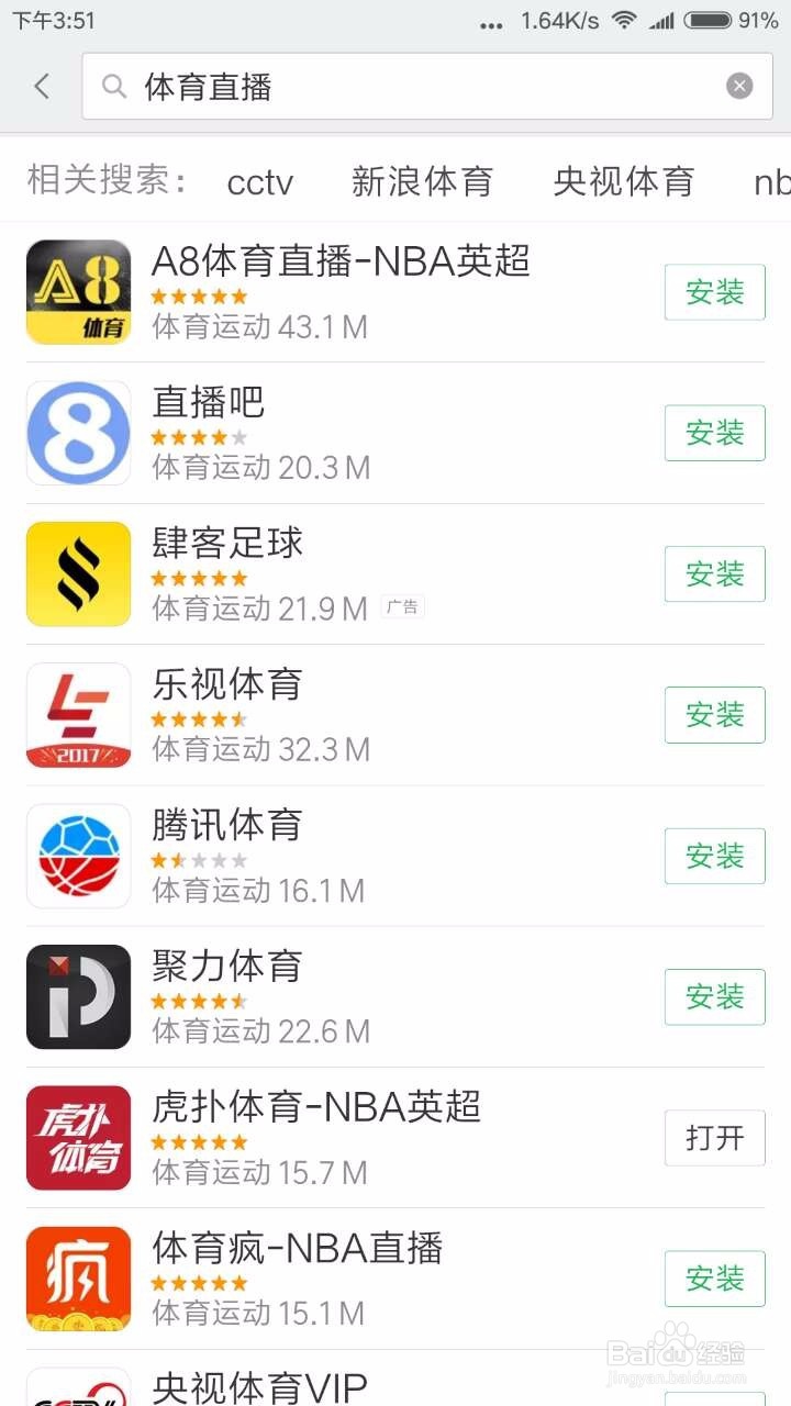 NBA直播免费观看,豪华精英版79.26.45-江GO121，127.13