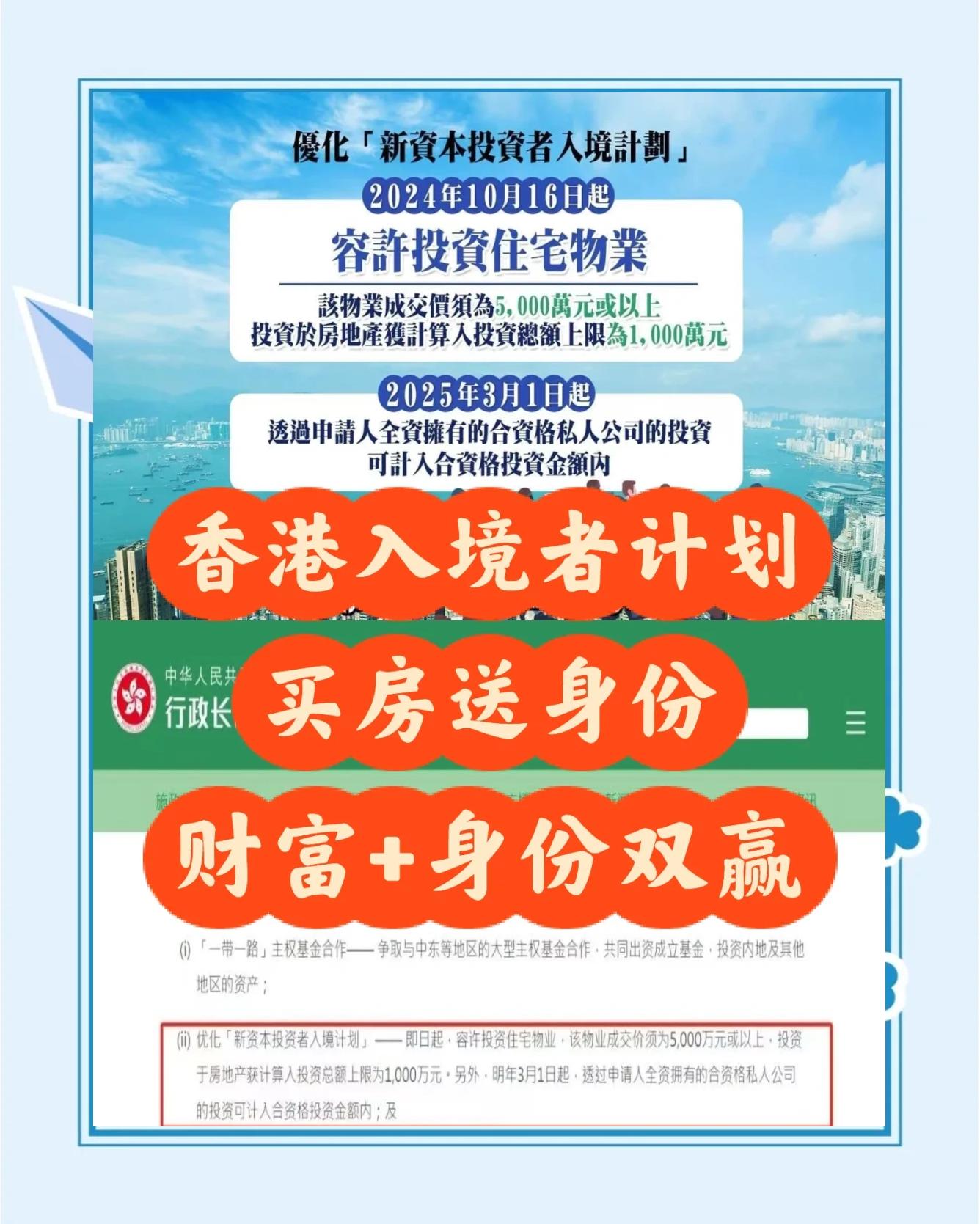 香港投资移民新政策2024,最新答案动态解析_vip2121，127.13