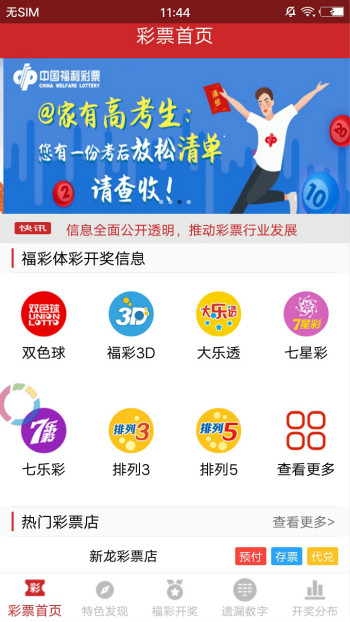 二字爆特1码澳门,最新热门解析实施_精英版121，127.13