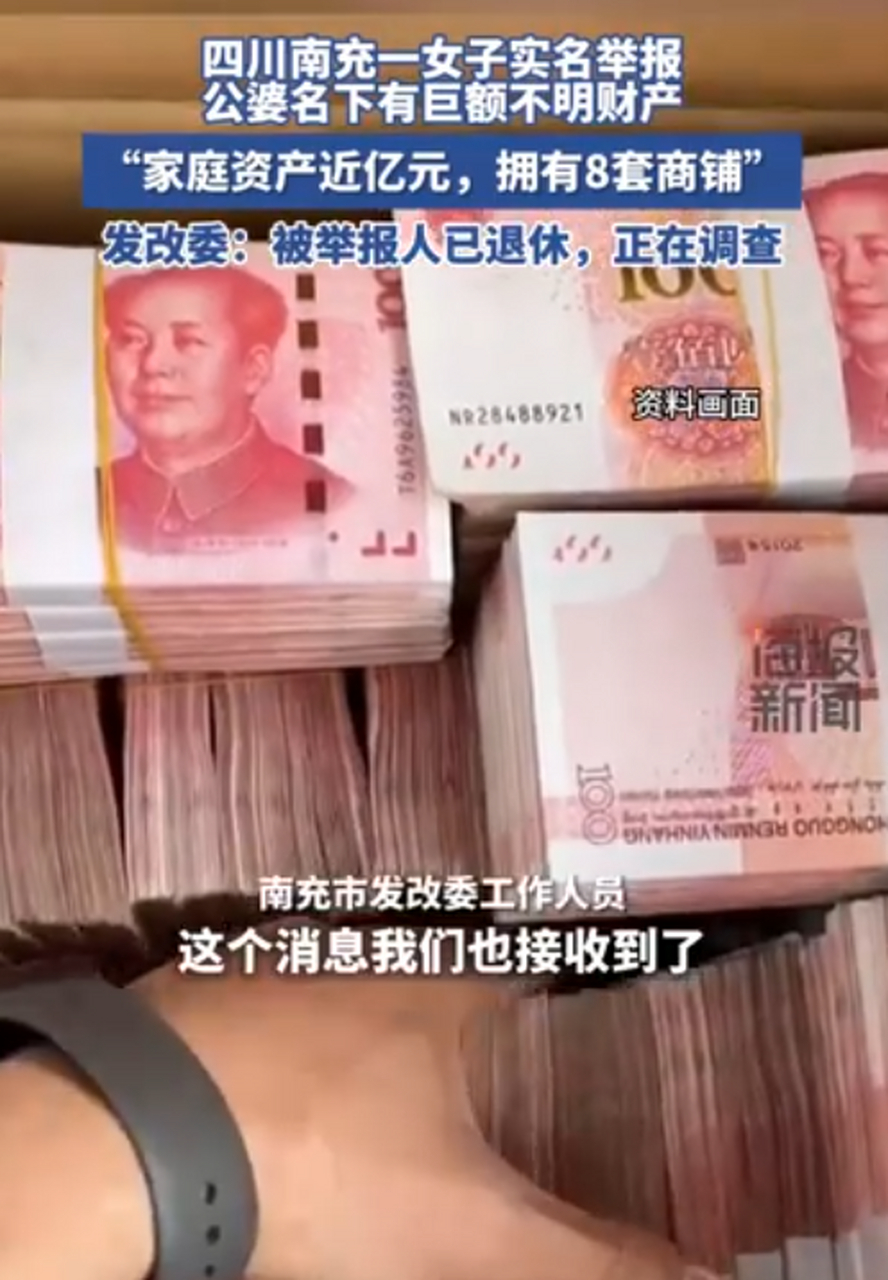 官方谈女子举报公婆资产近亿,最新答案动态解析_vip2121，127.13