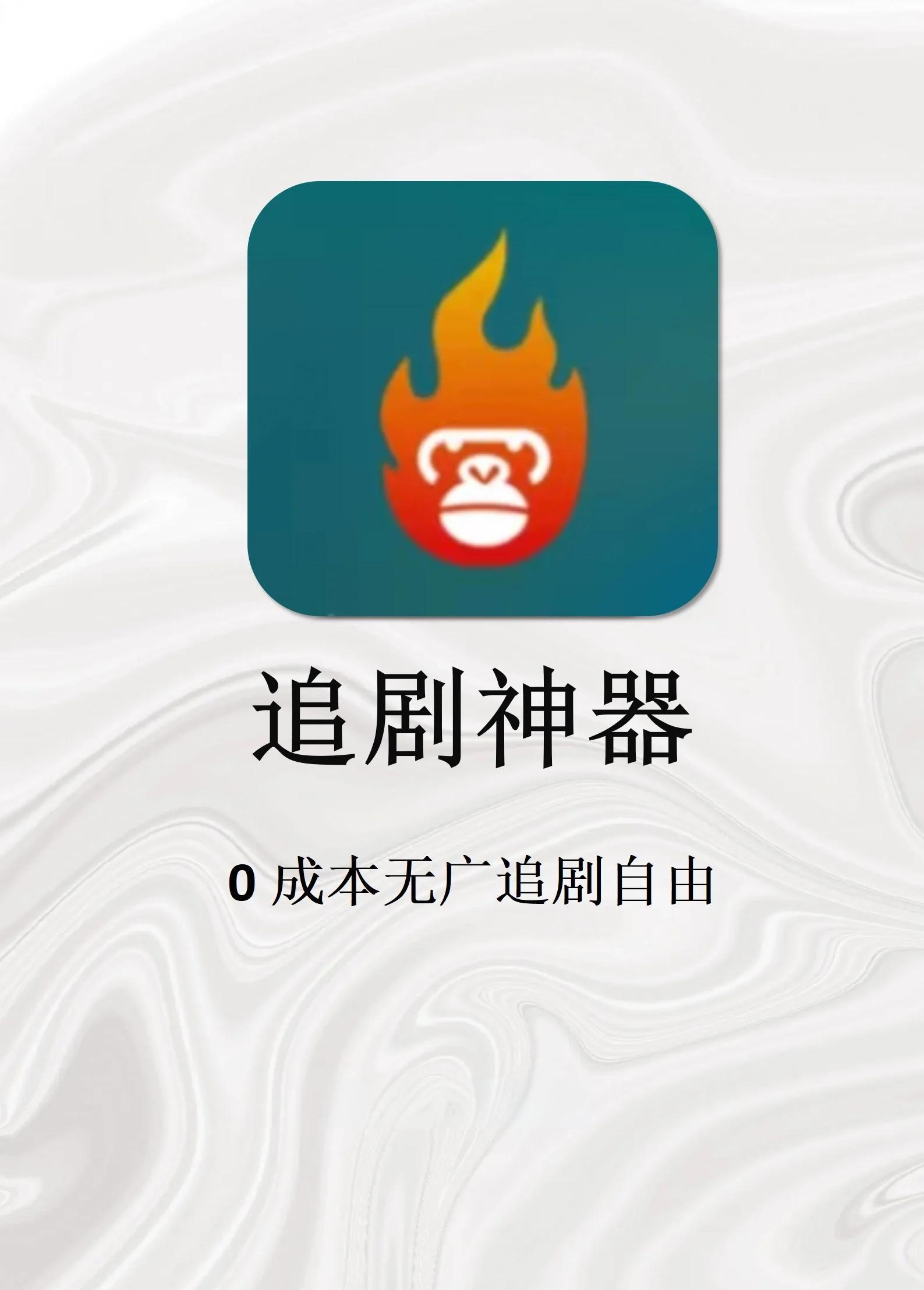 不用vip没有广告的追剧神器,数据整合方案实施_投资版121，127.13