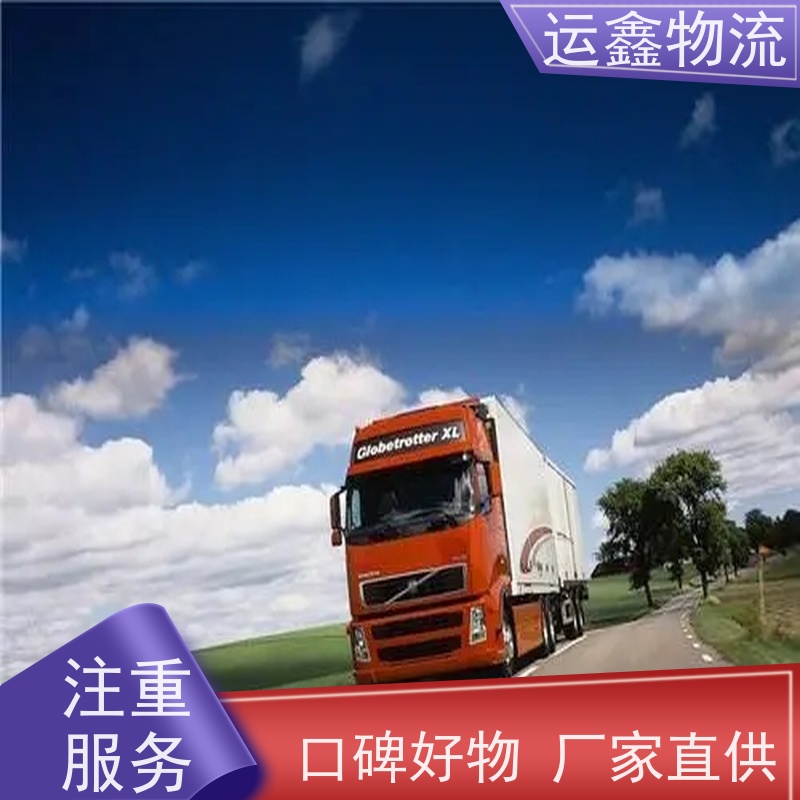 整车运输的物流,最新热门解析实施_精英版121，127.13