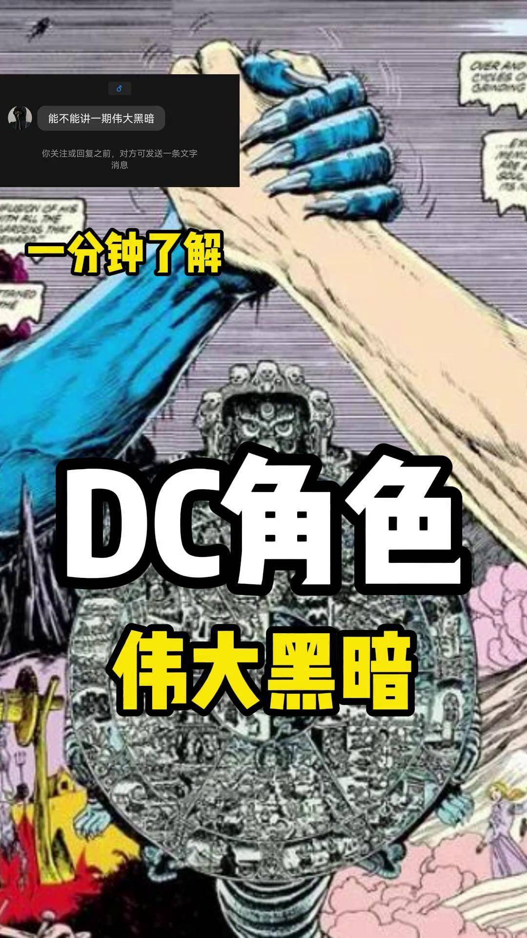 黑暗正义联盟,数据整合方案实施_投资版121，127.13