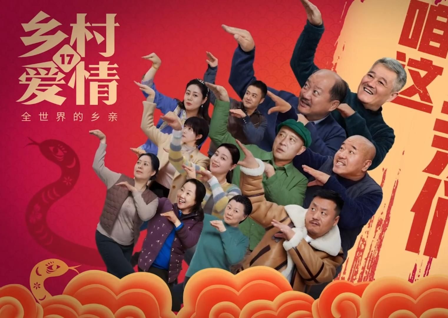 乡村爱情15部电视剧观看,豪华精英版79.26.45-江GO121，127.13