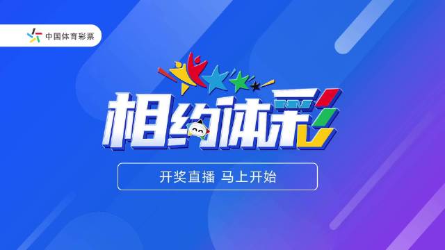 澳彩开奖直播app