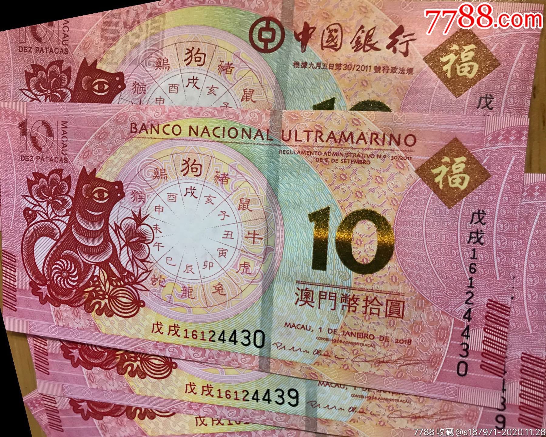 澳门118开奖站(12码精准)2023年,数据整合方案实施_投资版121，127.13