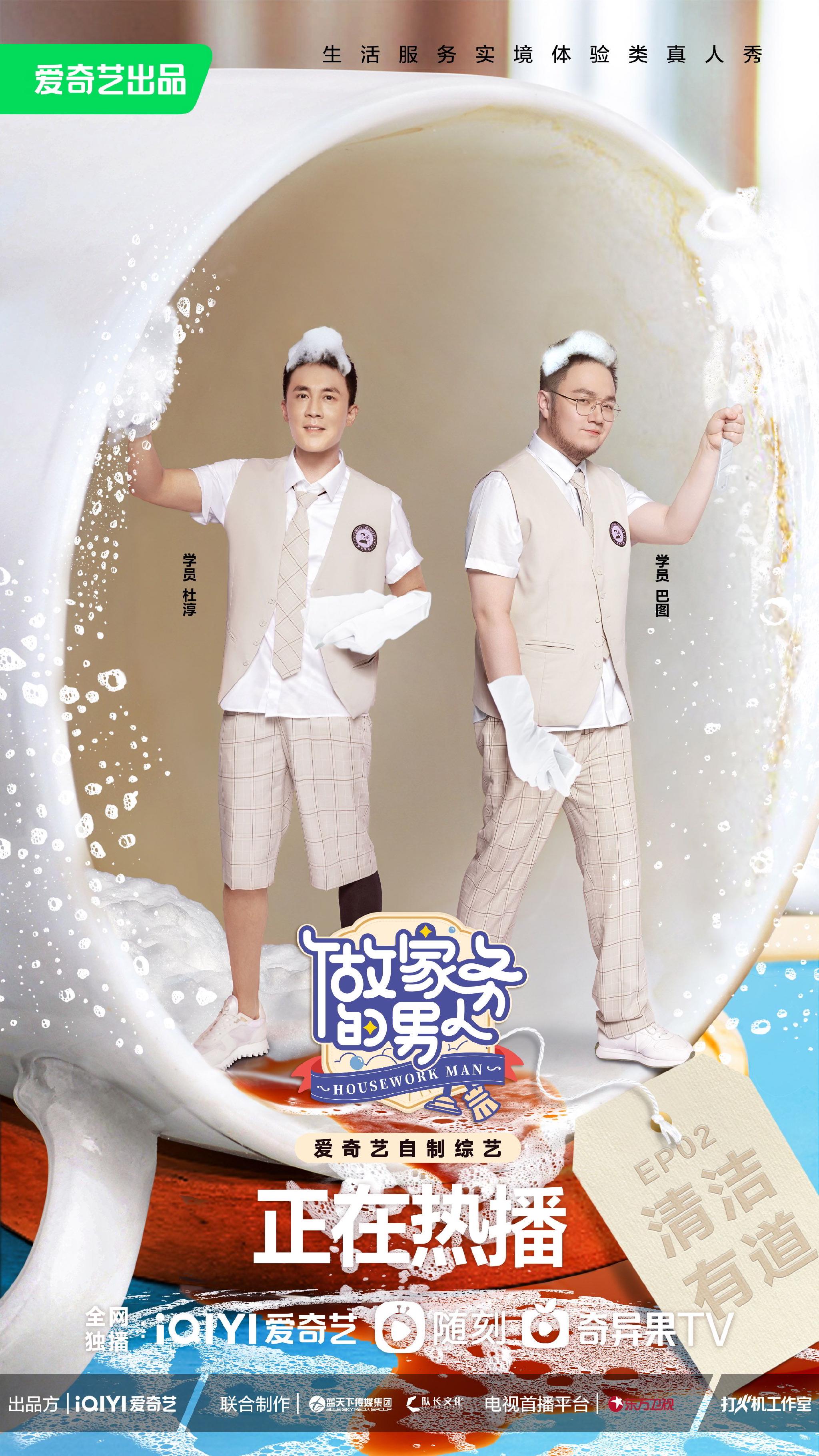 做家务的男人第一季免费观看完整版高清,数据解释落实_整合版121，127.13