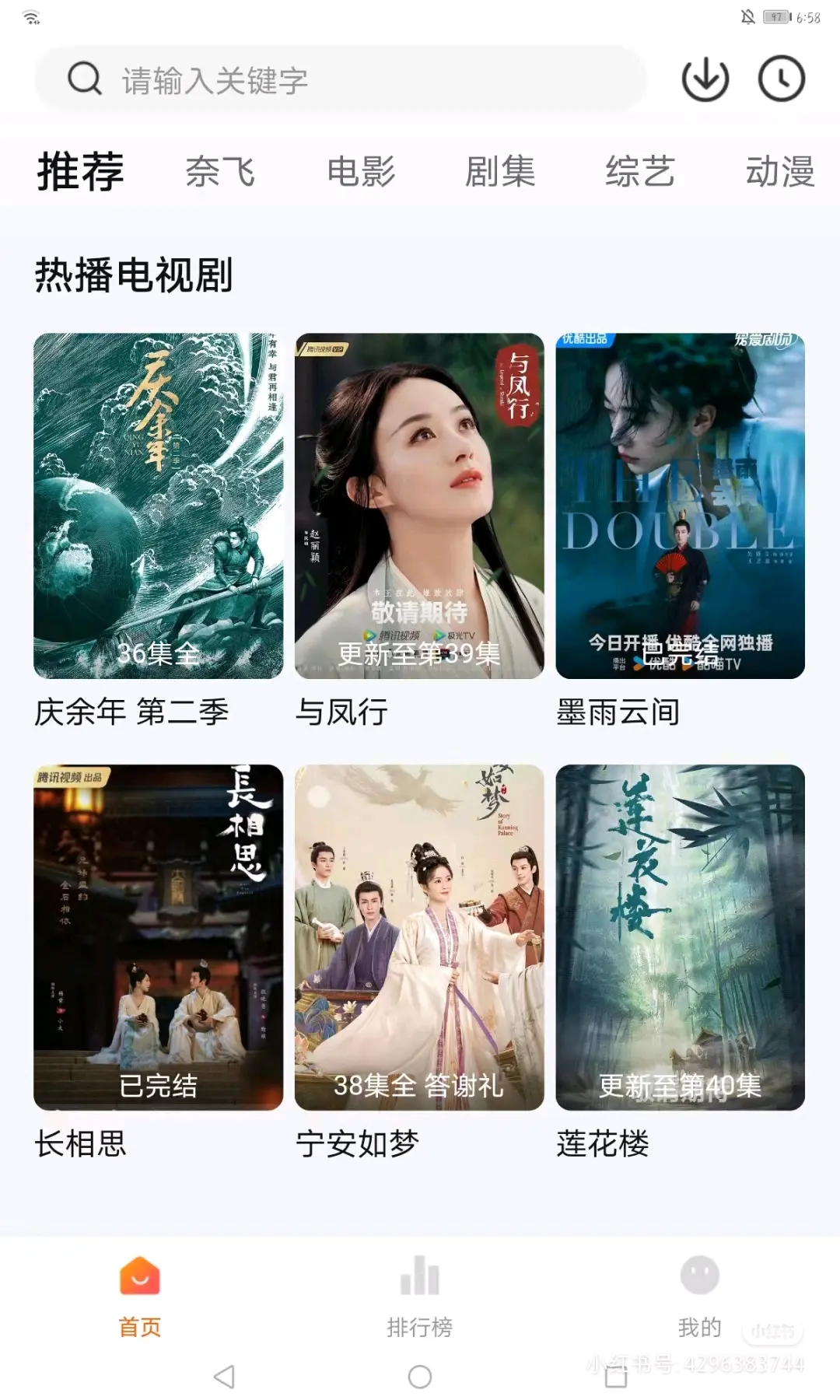 免vip电视追剧软件tv版,数据解释落实_整合版121，127.13