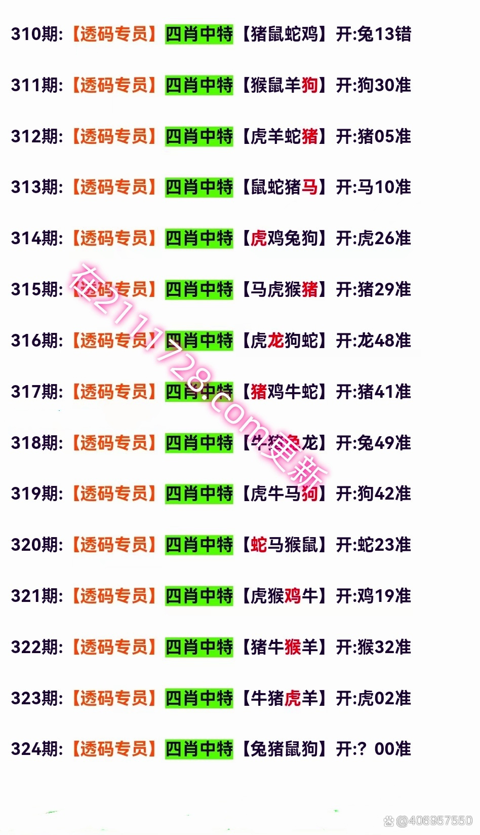 澳门精准三肖三码期期准精选,豪华精英版79.26.45-江GO121，127.13