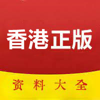 红姐香港免费资料大全,准确答案解释落实_3DM4121，127.13