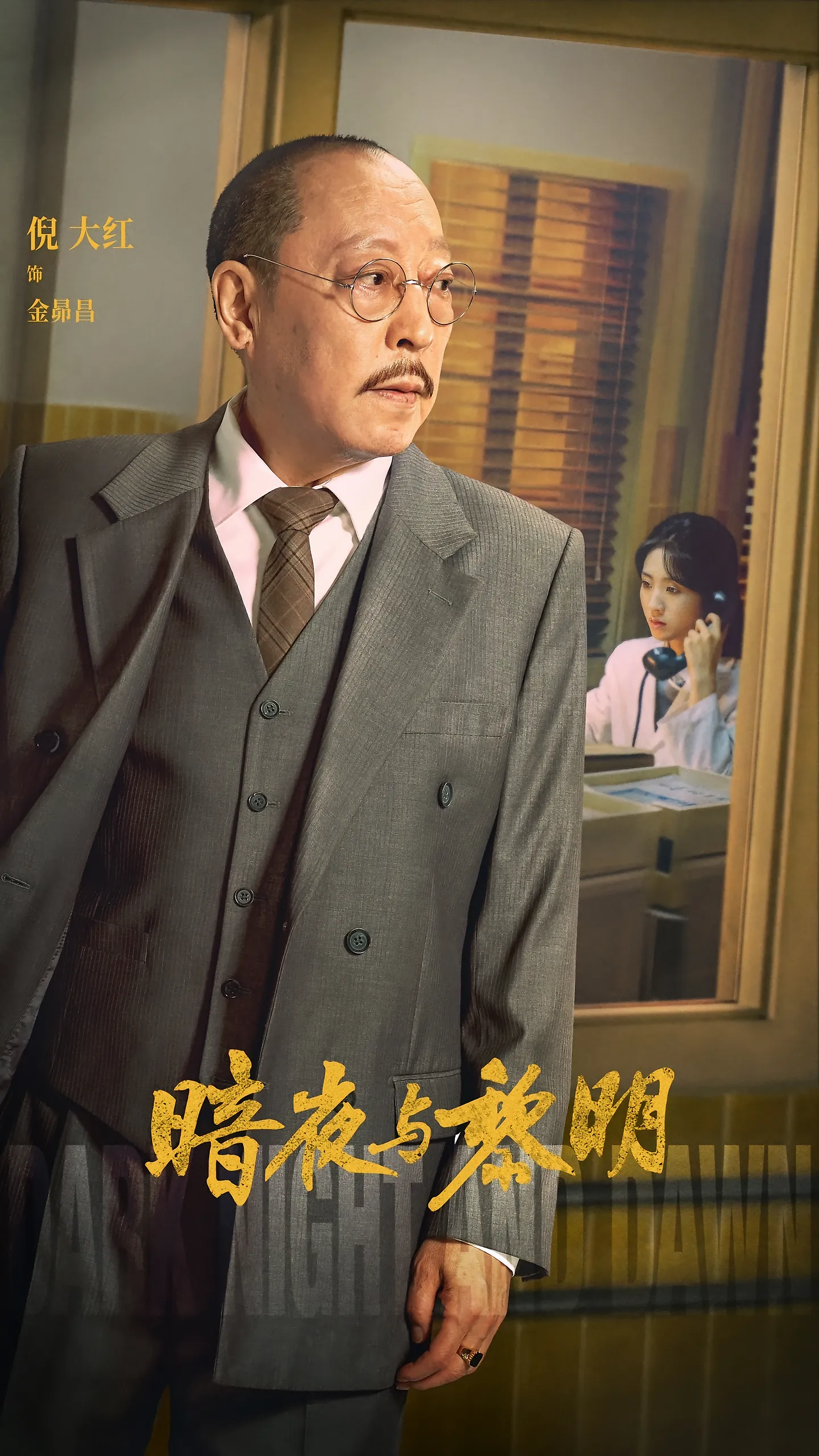 暗夜与黎明电视剧免费观看第一集,最新热门解析实施_精英版121，127.13
