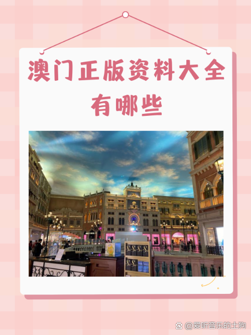 澳门正版免费资料大全新,最新热门解析实施_精英版121，127.13