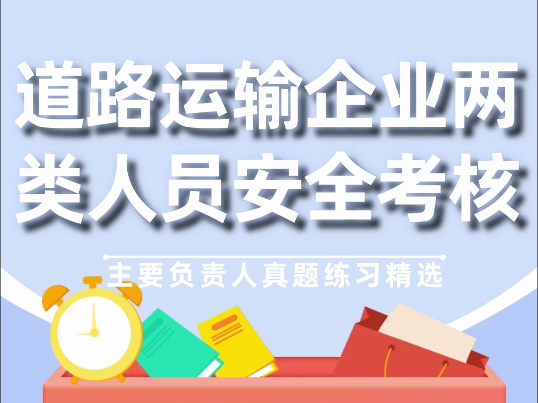 全国道路运输企业负责人,数据整合方案实施_投资版121，127.13