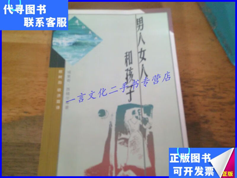 男人女人和孩子,准确答案解释落实_3DM4121，127.13