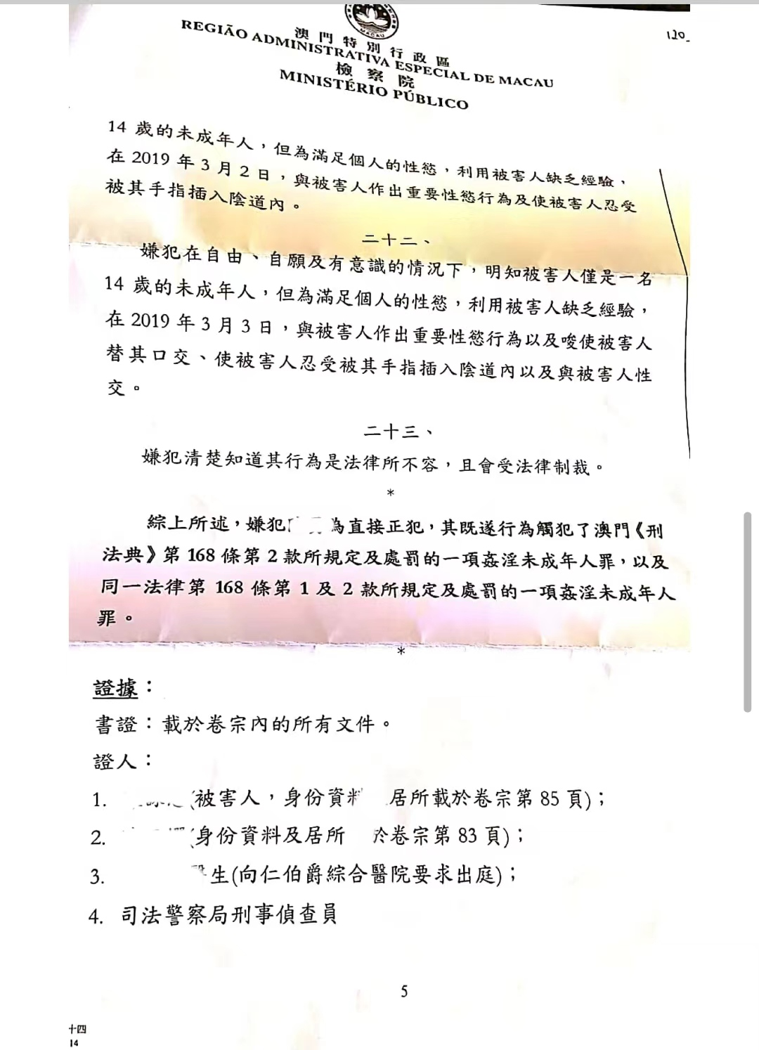 新澳门内部资料精准大全82,数据解释落实_整合版121，127.13
