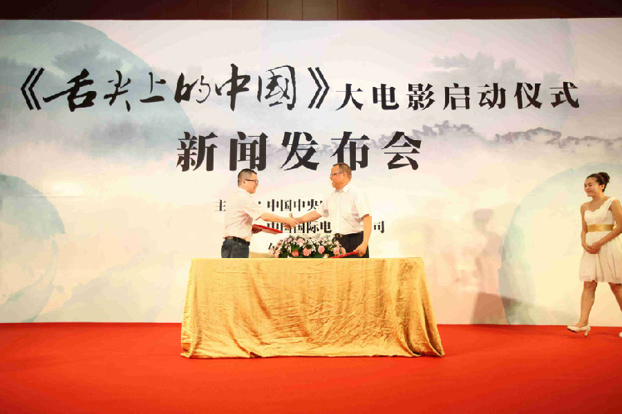 电影舌尖上的新年,效能解答解释落实_游戏版121，127.12