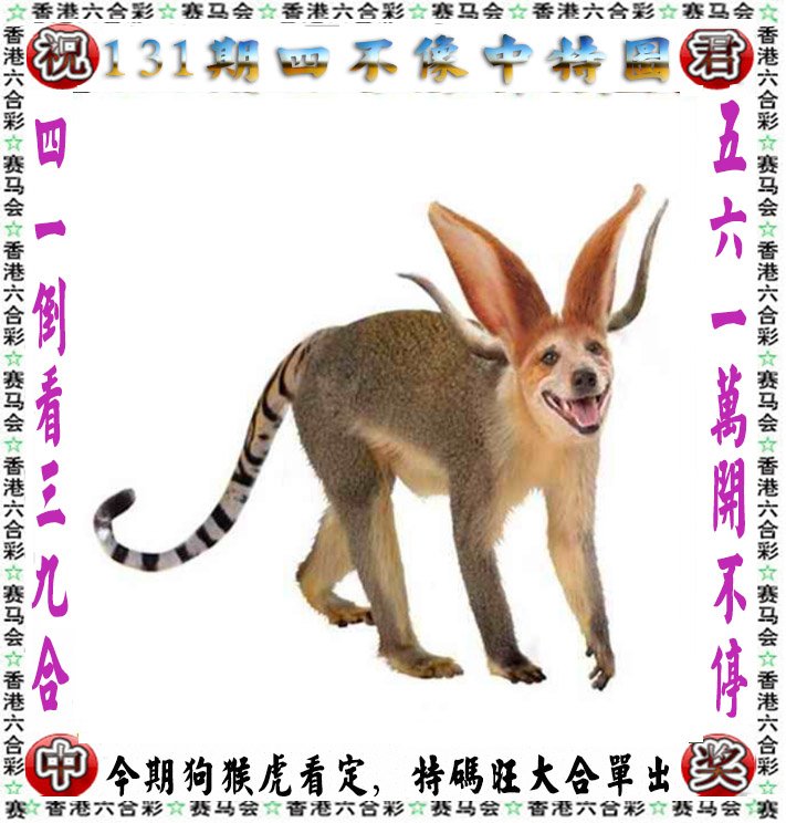 澳门今晚四不像正版图资料图片,数据整合方案实施_投资版121，127.13